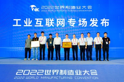 聚焦2022世界制造业大会 安徽联通的“智造”硬实力与网络信息赋能