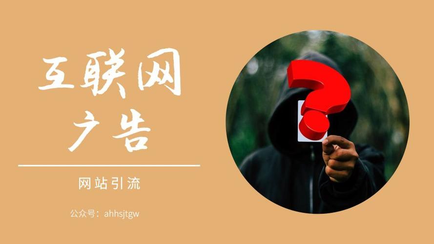 安徽荟商信息科技:网络广告特点