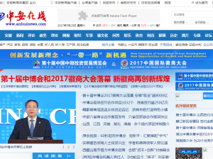 安徽新媒体集团我要点评