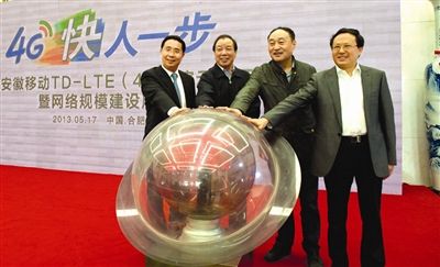 安徽移动TD-LTE(4G)演示网开通 全省TD-LTE(4G)网络规模建设全面启动_新浪新闻