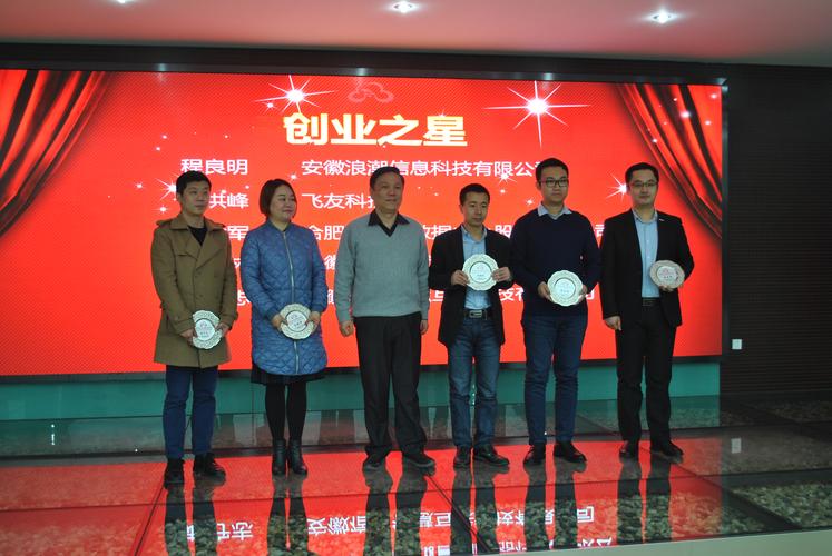 城市云喜获"安徽省创业之星优秀项目/产品"奖